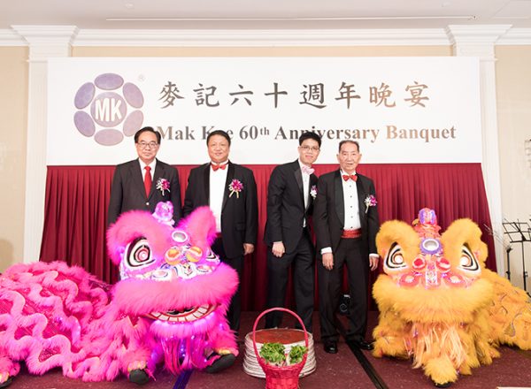 17-09-29 Mak Kee 60th Anniversary Banquet_0045